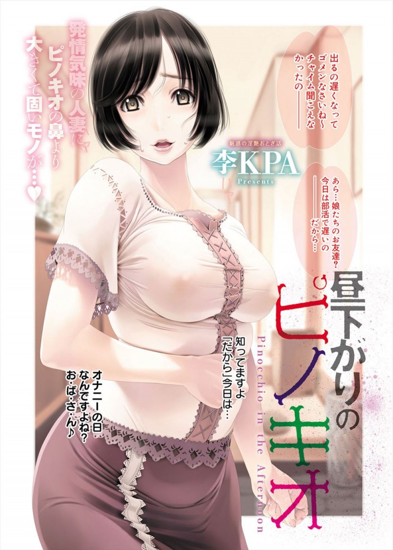 【8AN.TOP-エロ漫画】男子が美人人妻のオナニーの日を狙って押しかけレイプｗｗノーブラおっぱいもさらけ出しNTRセックスして発情まんこをグチャグチャにするｗｗｗ