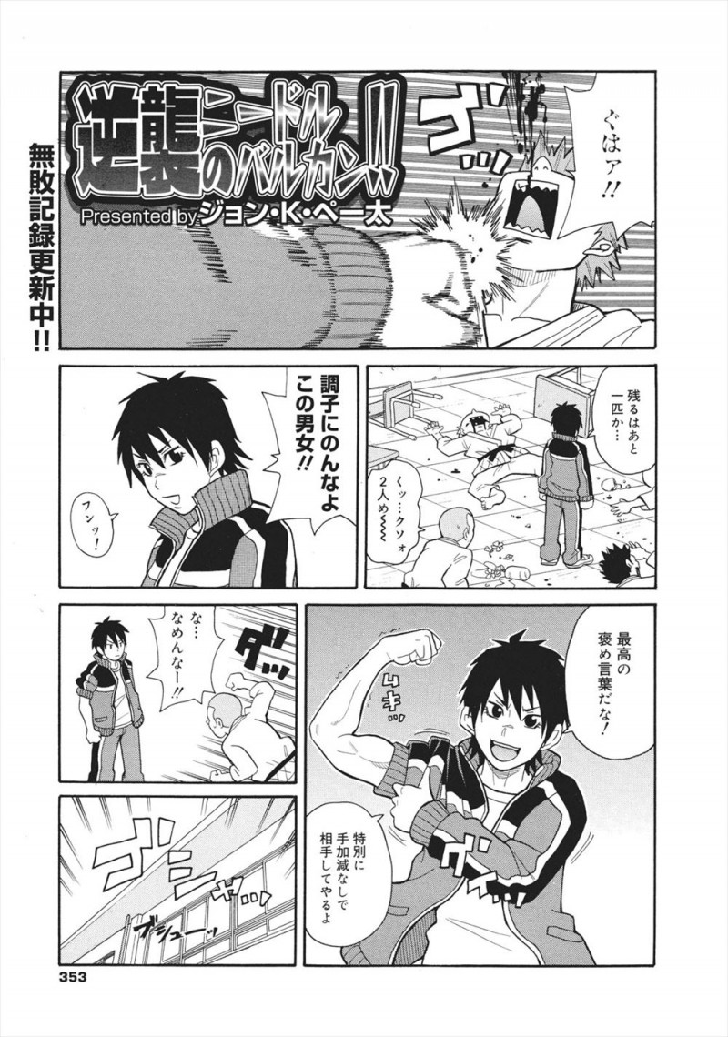 【8AN.TOP-エロ漫画】ケンカ最強のヤンキー筋肉女子を両手拘束し媚薬入の針でクリを肥大化させ母乳出させて調教レイプwwまんすじをくぱぁされお漏らししながら背面騎乗位で強制挿入され性奴隷堕ちw