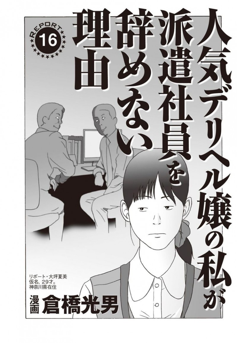 【8AN.TOP-エロ漫画】昼はOL夜はデリヘル嬢の地味系お局女子が会社の同僚に指名されM字開脚でくぱぁさせられベロチュー手コキからアナル舐めしてご奉仕プレイww社内で噂になり社員全員を癒やしちゃうw