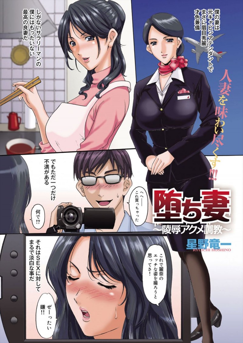 【8AN.TOP-エロ漫画】セックスに淡白な妻を男たちにハメ撮りレイプさせ電マにバイブに浣腸したりエロ調教ですっかり肉便器に変貌させる変態旦那ｗｗｗ