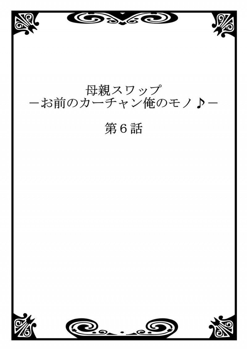 【8AN.TOP-エロ漫画】可愛くて仕方ない甥っ子にフェラして貸切露天風呂で近親相姦する巨乳叔母ｗｗ隣の露天風呂では母親が男にNTRされて堕ちていたｗｗｗ