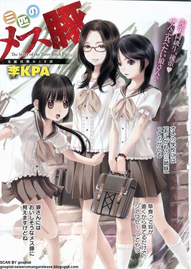 【8AN.TOP-エロ漫画】あこがれのJK三姉妹をメス豚のように扱いセクロス三昧の生活を満喫ｗｗザーメンぶっかけにダブルフェラもさせ三姉妹のマン穴を制覇するｗｗｗ