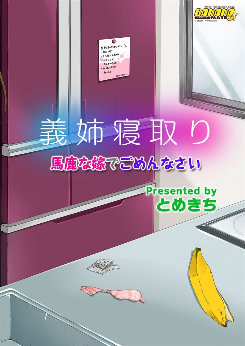 【エロ漫画】兄の元カノとの写真を見せて浮気していると吹き込み、ずっと狙っていたかわいい兄嫁の危険日マンコに兄の目の前で中出しセックスする鬼畜弟！