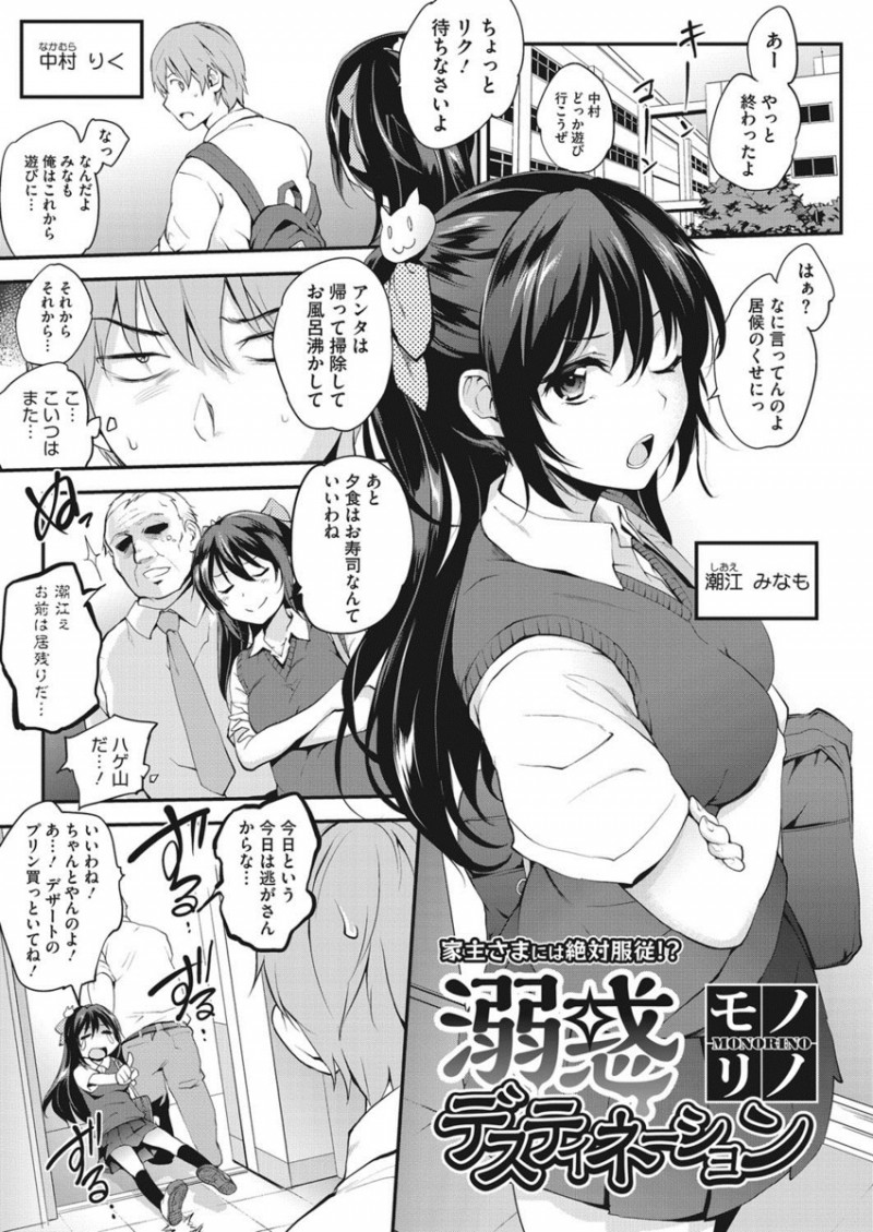 【エロ漫画】巨乳美少女ないとこの家に居候している男子が巨乳美人な叔母に誘惑されエッチをしていたら帰ってきたいとこも加わって3P親子丼セックスしたった♪