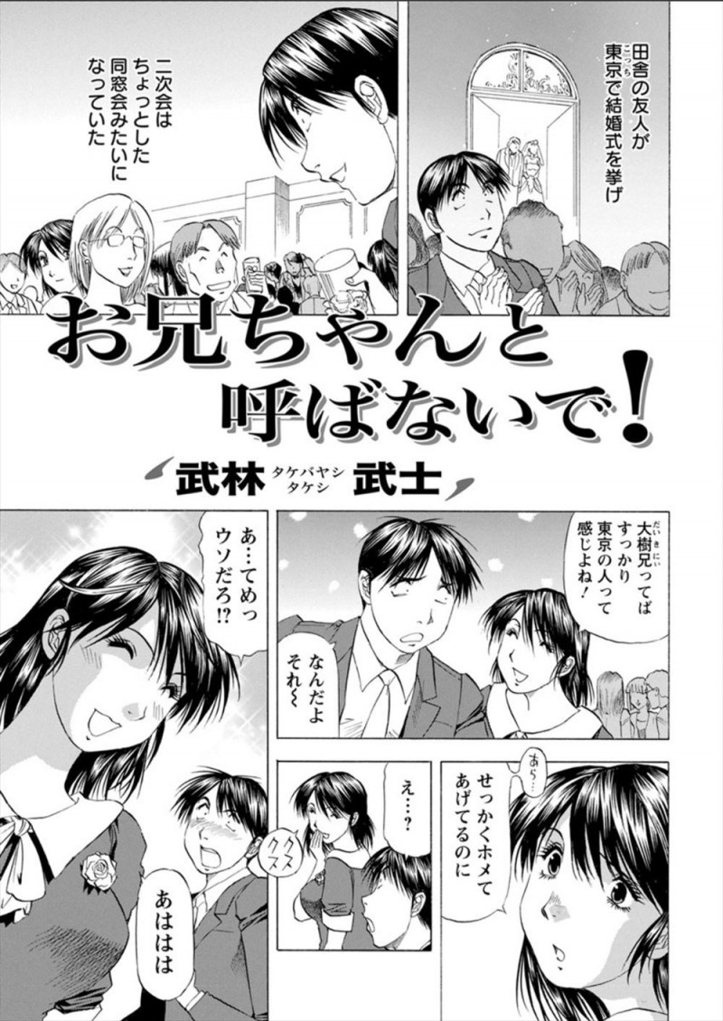 【エロ漫画】久しぶりに再会した高校時代の後輩が巨乳美人になっていて泊まるとこがないと言うのでうちに泊まらせ告白したらまさかの両思いでいちゃラブ中出しセックスして結ばれる2人♡
