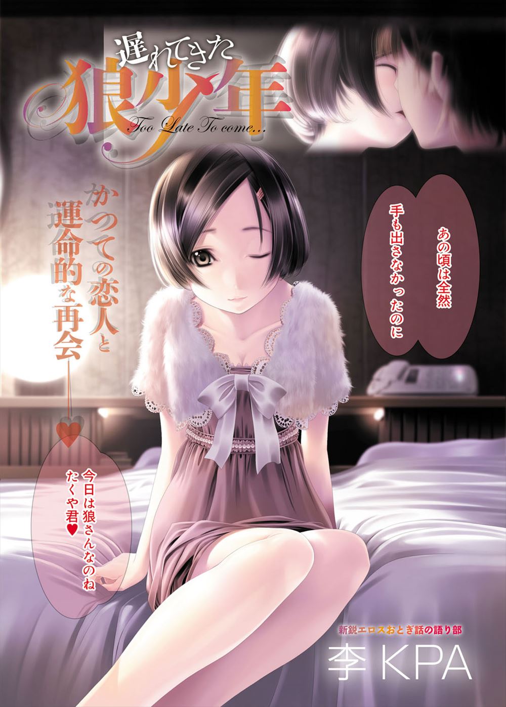 【8AN.TOP-エロ漫画】かつての恋人と同窓会で再会して中出しセックスｗｗ学生時代はキスもできなかった彼女に思い切りザーメンたっぷり注ぎ込むｗｗｗ