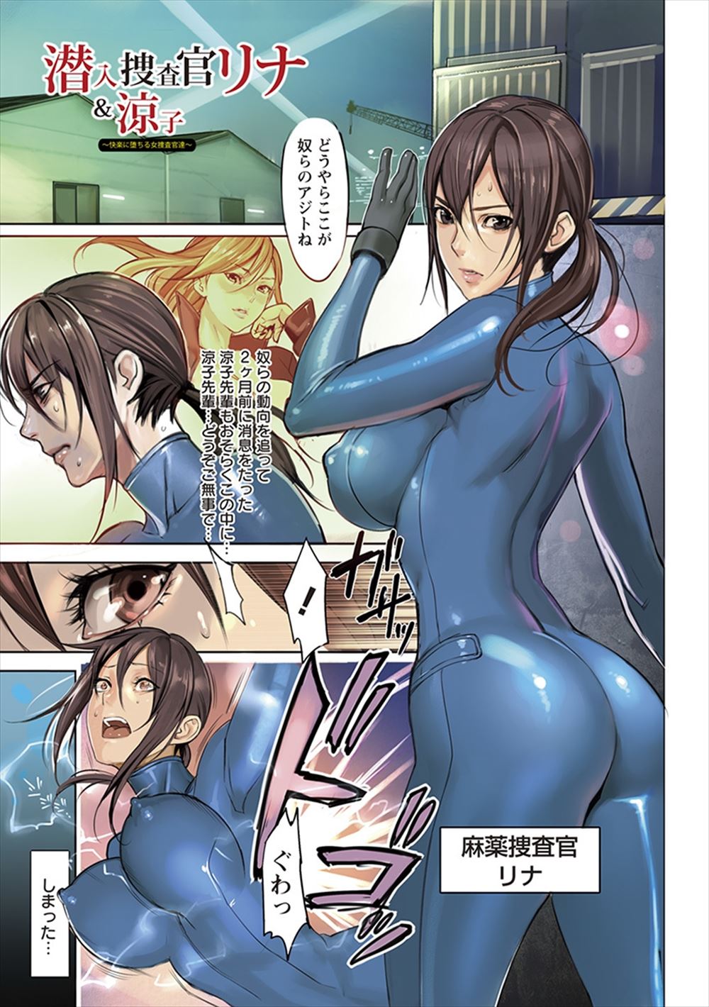 【8AN.TOP-エロ漫画】捕らわれた先輩捜査官を助けにアジトに忍び込む後輩だがあっさり拘束されてしまい先輩の乱れ狂ったエロ姿を目にして毎日のように犯されすっかりだらしない雌豚に成り下がるｗｗｗ
