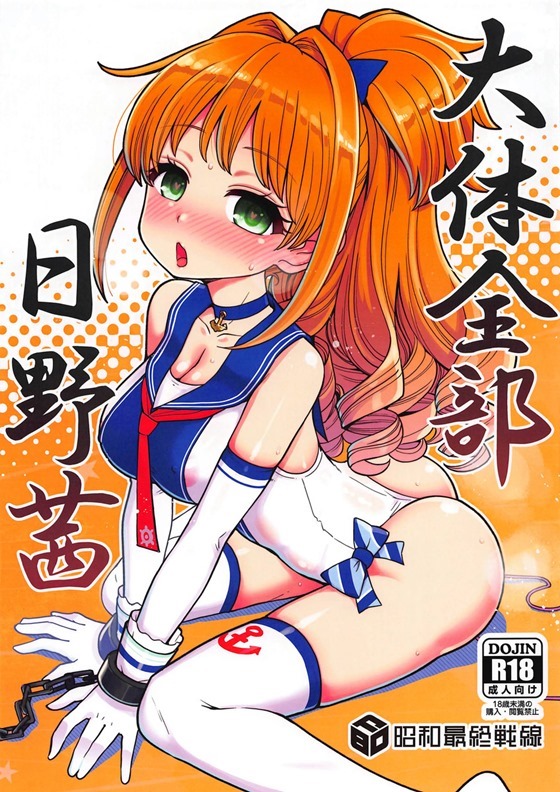 【デレマス】茜「はひ♥ひゃんばひまふ♥」ドスケベ・ドマゾ・ドヘンタイ審査を受ける日野茜などなど日野茜メインのフルカラー短編マンガ・イラスト集！【エロ漫画同人誌】【茶花下载区】