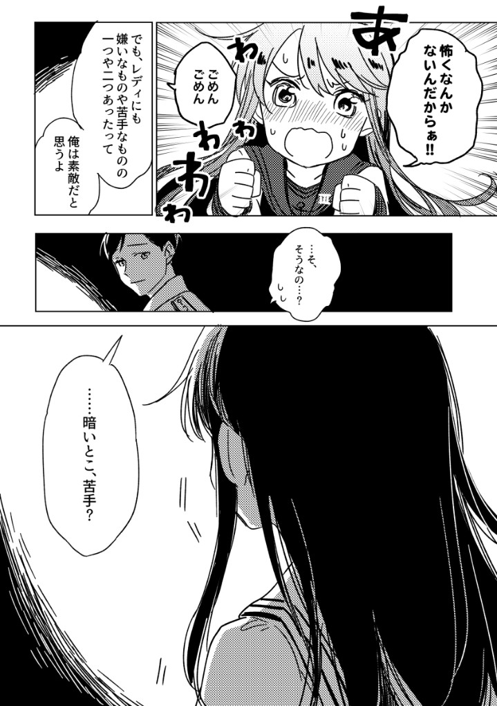 【※勃起不可避】艦隊これくしょんの美少女画像がヤバスギクンｗｗｗｗｗｗｗｗｗｗ【二次画像】