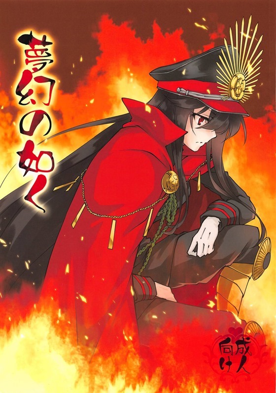 【FGO】信長「仕方のない奴じゃ……ワシに任せよ♡」信長が信勝に膝枕してあげてキスして迫ってアナル舐め手コキしてイチャイチャセックス！【エロ漫画同人誌】【茶花下载区】
