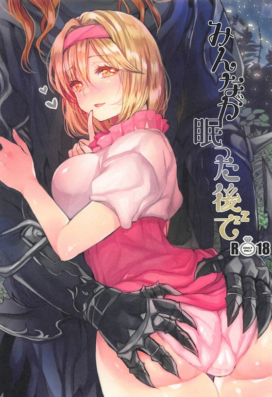 【グラブル】ジータ「おっぱい…♡すって…♡ください…♡」最近ご無沙汰のジータがジークフリートを人気の無い木陰に誘ってイチャトロ青姦！【エロ漫画同人誌】【茶花下载区】